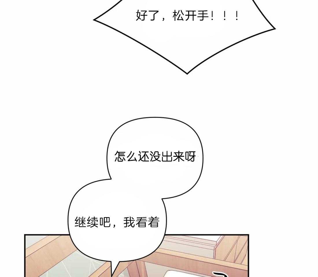 《假定关系》漫画最新章节第35话 手感很好免费下拉式在线观看章节第【36】张图片