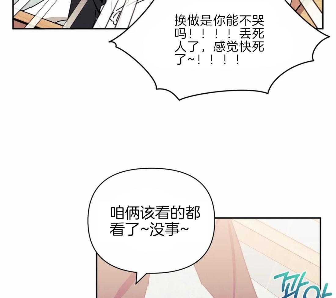 《假定关系》漫画最新章节第35话 手感很好免费下拉式在线观看章节第【48】张图片