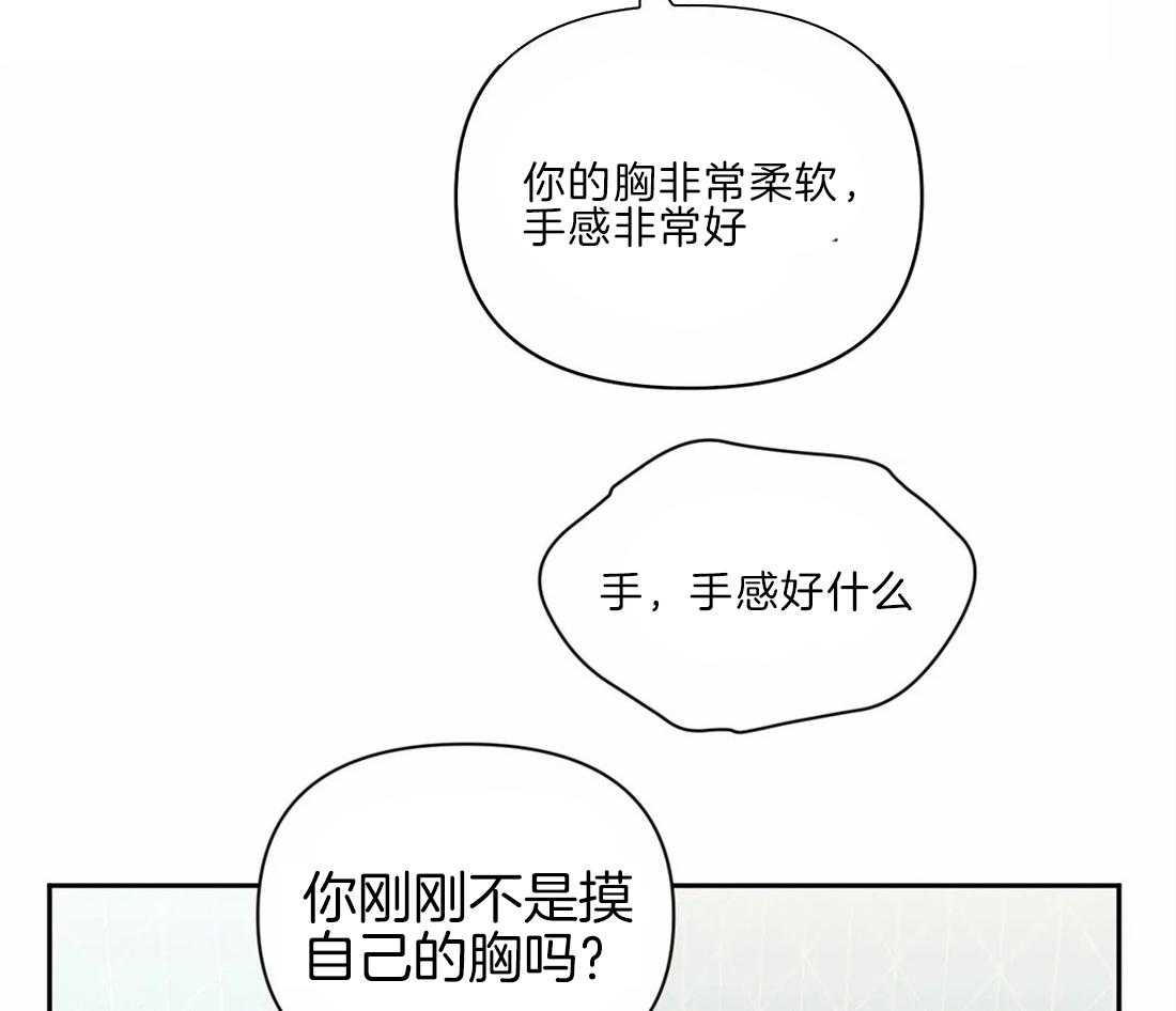 《假定关系》漫画最新章节第35话 手感很好免费下拉式在线观看章节第【10】张图片