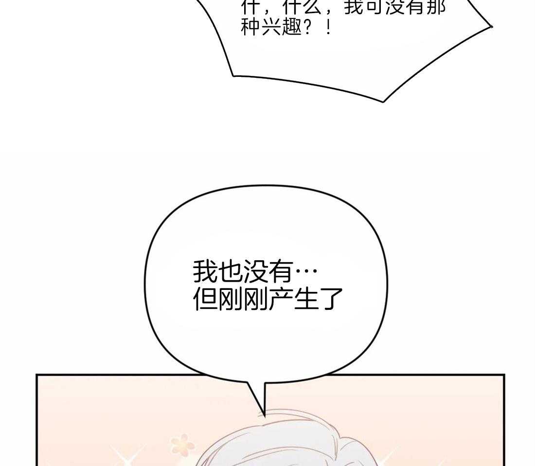 《假定关系》漫画最新章节第35话 手感很好免费下拉式在线观看章节第【34】张图片