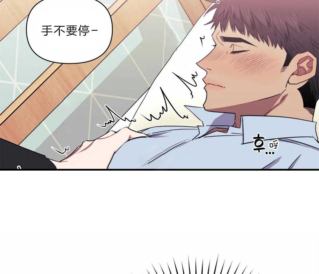 《假定关系》漫画最新章节第35话 手感很好免费下拉式在线观看章节第【3】张图片