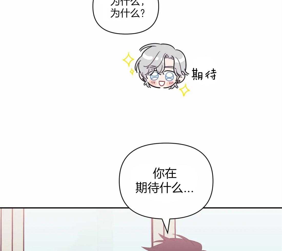 《假定关系》漫画最新章节第38话 你在期待什么免费下拉式在线观看章节第【21】张图片