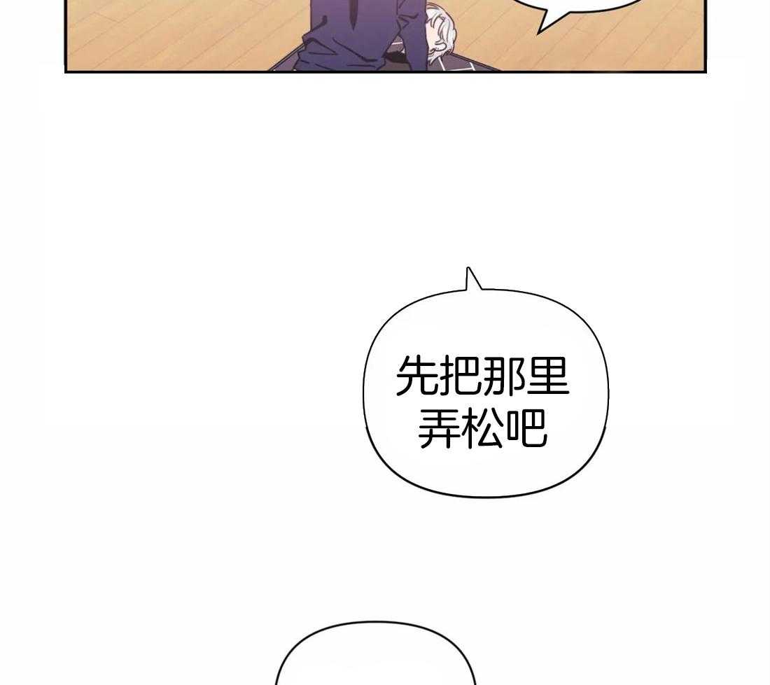 《假定关系》漫画最新章节第38话 你在期待什么免费下拉式在线观看章节第【13】张图片