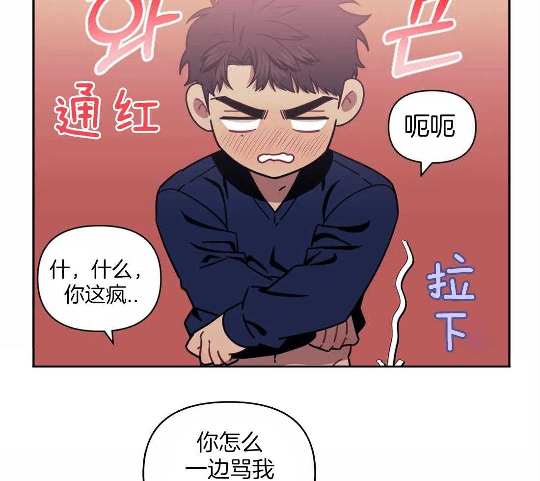 《假定关系》漫画最新章节第38话 你在期待什么免费下拉式在线观看章节第【15】张图片