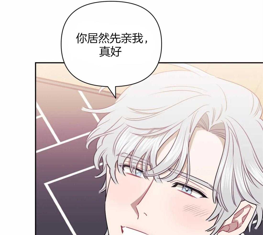 《假定关系》漫画最新章节第38话 你在期待什么免费下拉式在线观看章节第【41】张图片