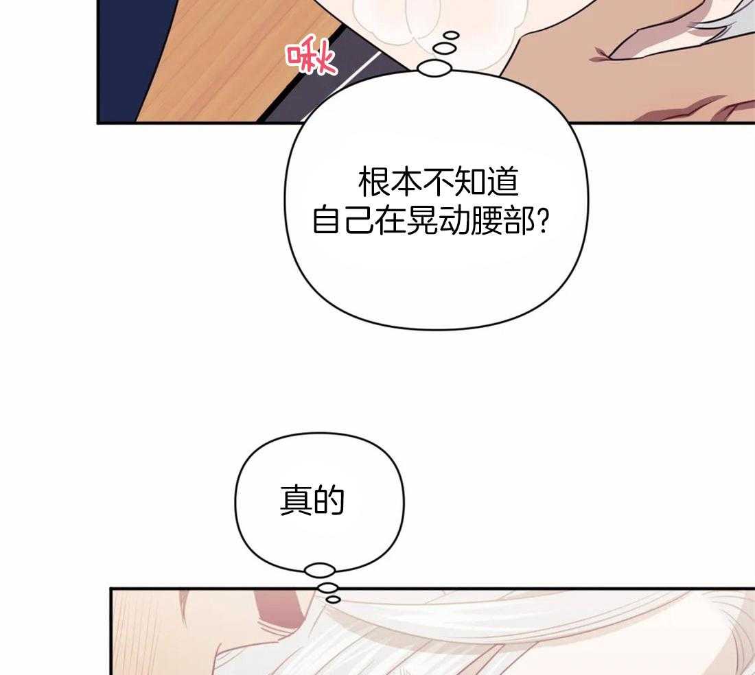 《假定关系》漫画最新章节第38话 你在期待什么免费下拉式在线观看章节第【27】张图片