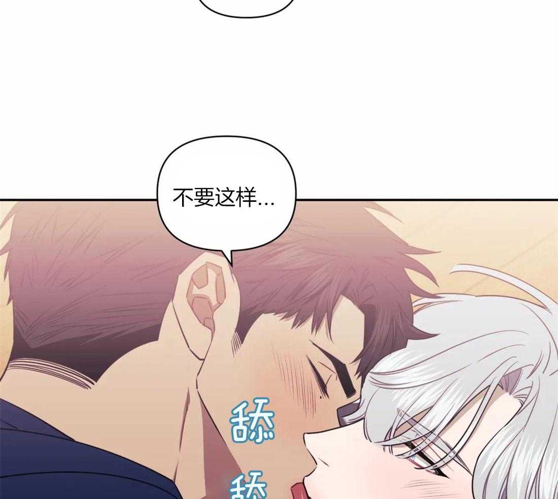 《假定关系》漫画最新章节第38话 你在期待什么免费下拉式在线观看章节第【32】张图片