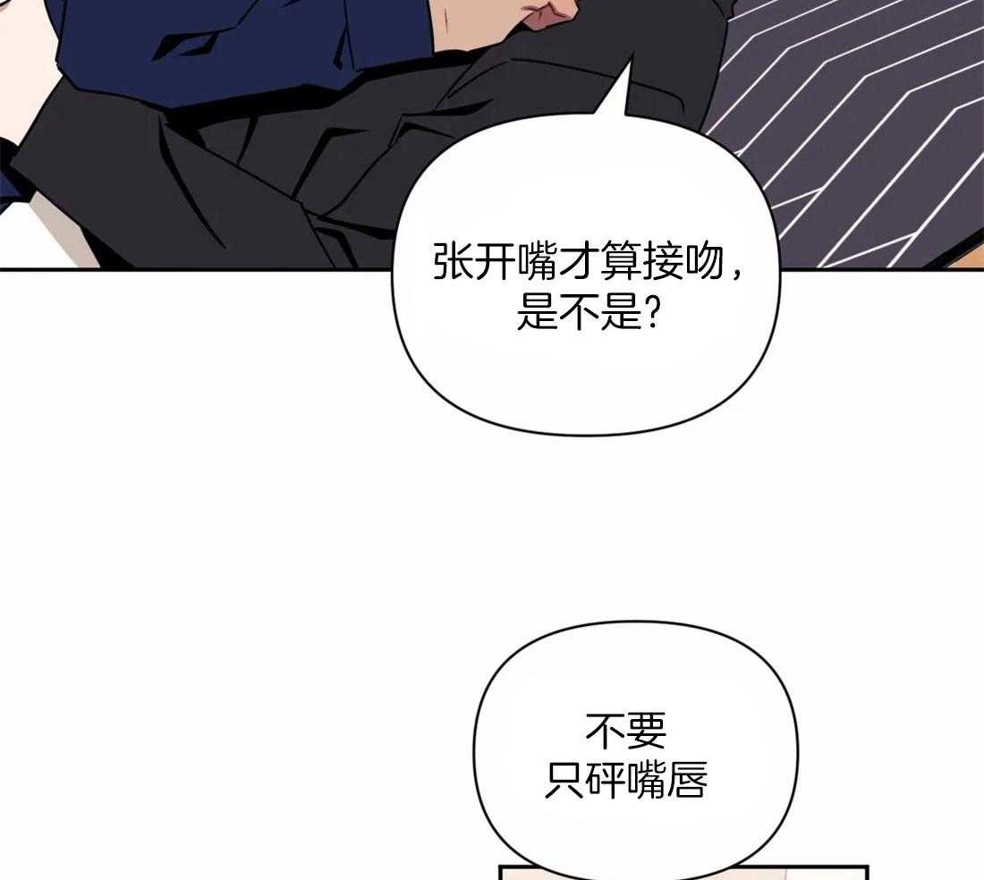 《假定关系》漫画最新章节第38话 你在期待什么免费下拉式在线观看章节第【36】张图片