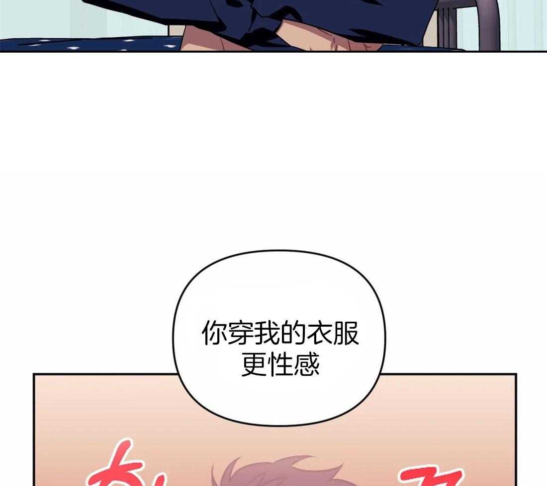 《假定关系》漫画最新章节第38话 你在期待什么免费下拉式在线观看章节第【16】张图片