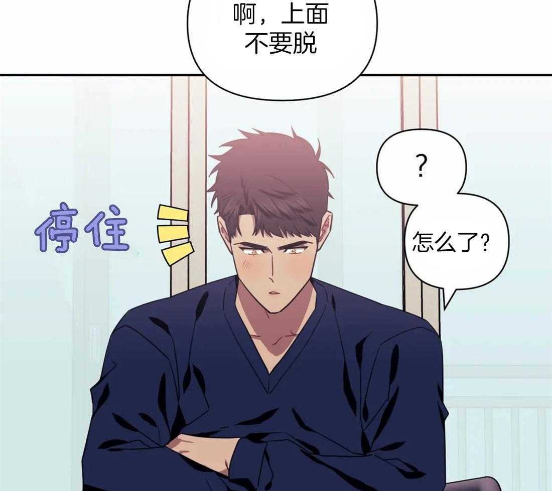 《假定关系》漫画最新章节第38话 你在期待什么免费下拉式在线观看章节第【17】张图片