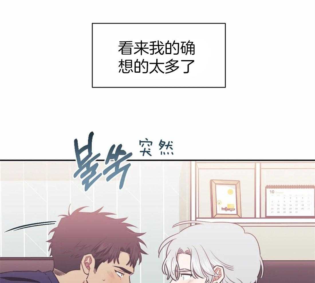 《假定关系》漫画最新章节第38话 你在期待什么免费下拉式在线观看章节第【47】张图片