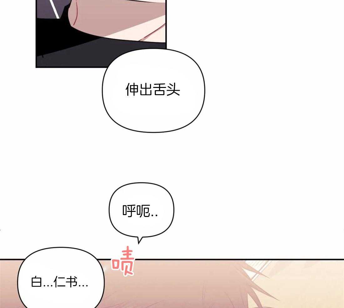 《假定关系》漫画最新章节第38话 你在期待什么免费下拉式在线观看章节第【34】张图片