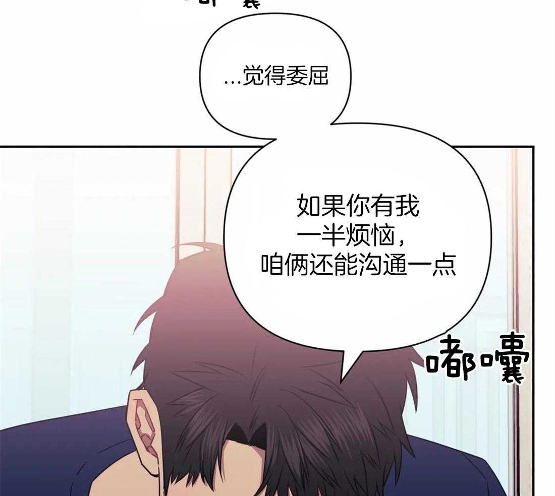 《假定关系》漫画最新章节第38话 你在期待什么免费下拉式在线观看章节第【39】张图片