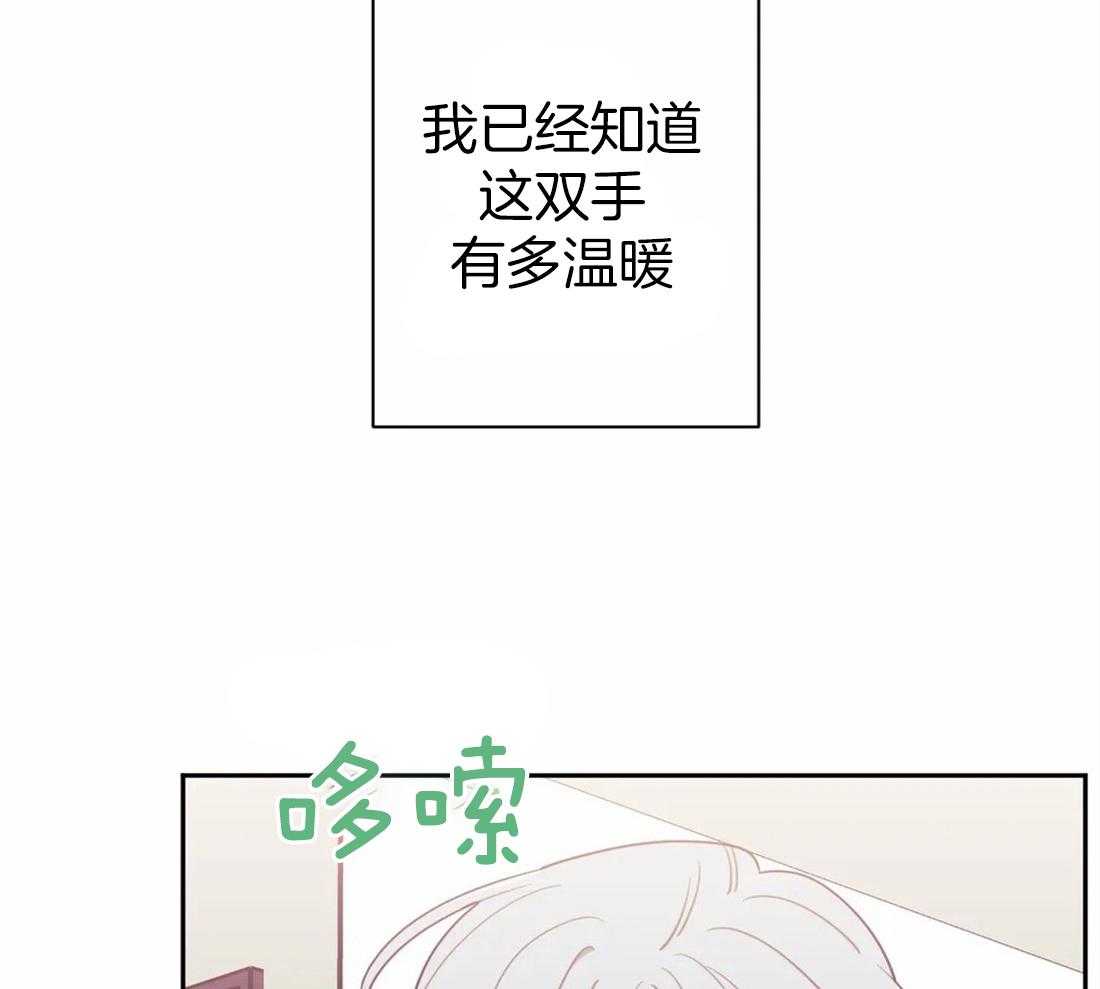 《假定关系》漫画最新章节第38话 你在期待什么免费下拉式在线观看章节第【49】张图片