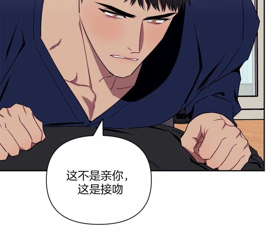 《假定关系》漫画最新章节第38话 你在期待什么免费下拉式在线观看章节第【38】张图片