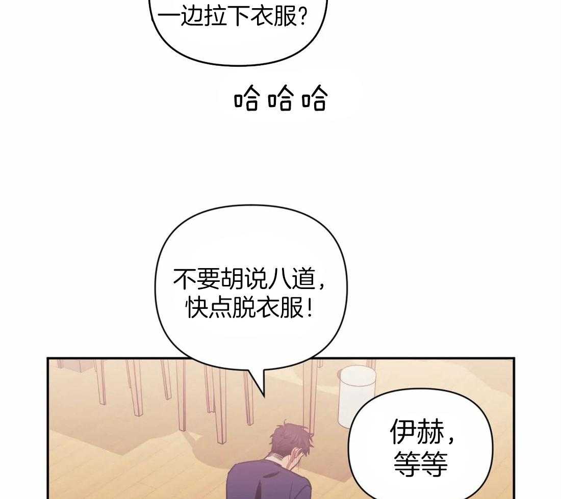 《假定关系》漫画最新章节第38话 你在期待什么免费下拉式在线观看章节第【14】张图片