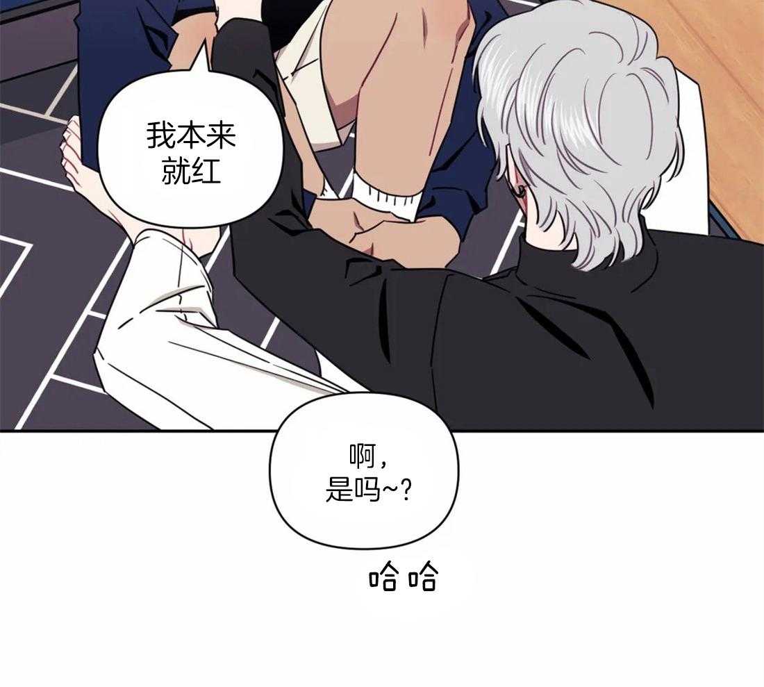 《假定关系》漫画最新章节第38话 你在期待什么免费下拉式在线观看章节第【53】张图片