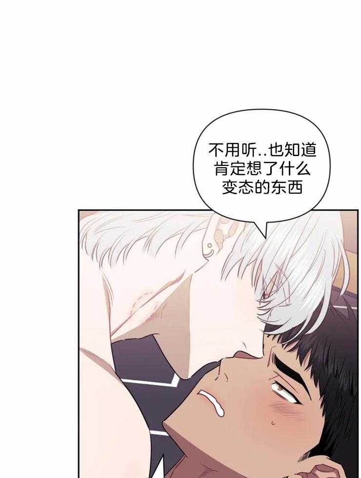 《假定关系》漫画最新章节第41话 我害怕免费下拉式在线观看章节第【25】张图片