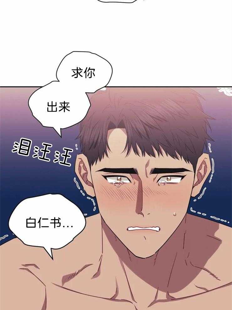 《假定关系》漫画最新章节第41话 我害怕免费下拉式在线观看章节第【2】张图片