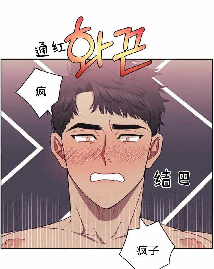 《假定关系》漫画最新章节第41话 我害怕免费下拉式在线观看章节第【16】张图片