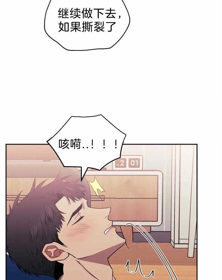 《假定关系》漫画最新章节第41话 我害怕免费下拉式在线观看章节第【9】张图片