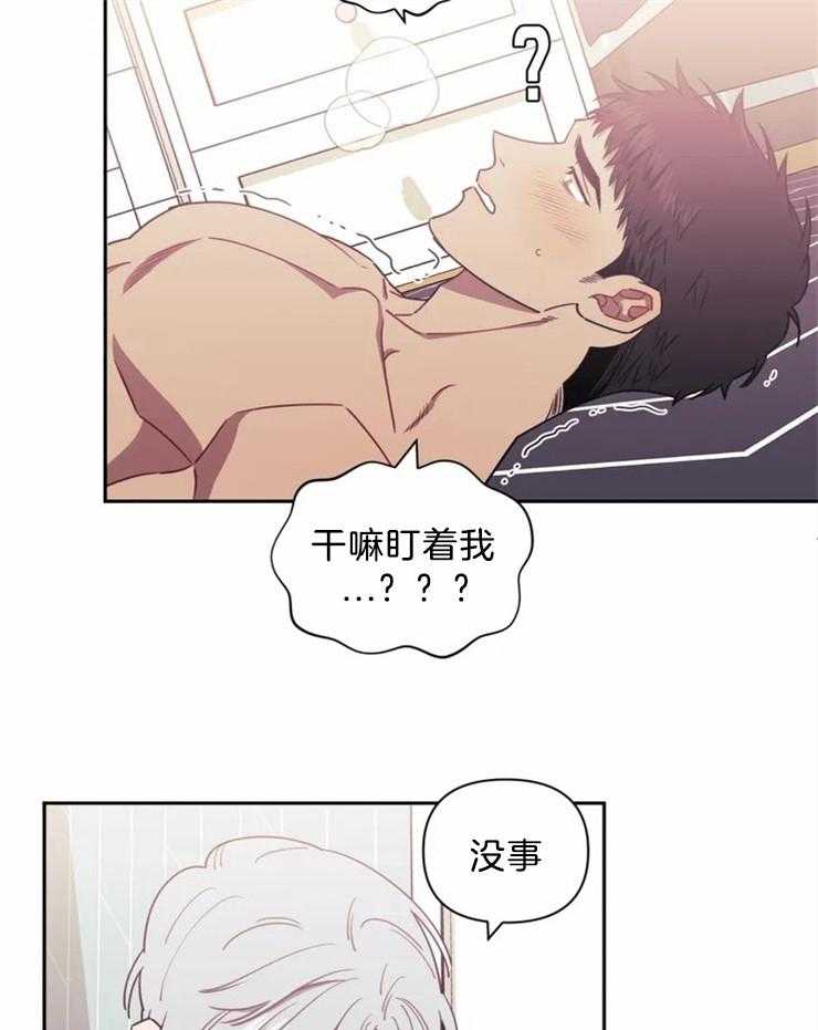 《假定关系》漫画最新章节第41话 我害怕免费下拉式在线观看章节第【19】张图片