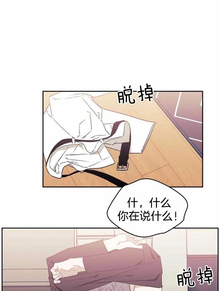 《假定关系》漫画最新章节第41话 我害怕免费下拉式在线观看章节第【28】张图片