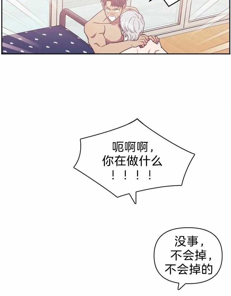 《假定关系》漫画最新章节第42话 原来你觉得可惜啊免费下拉式在线观看章节第【25】张图片