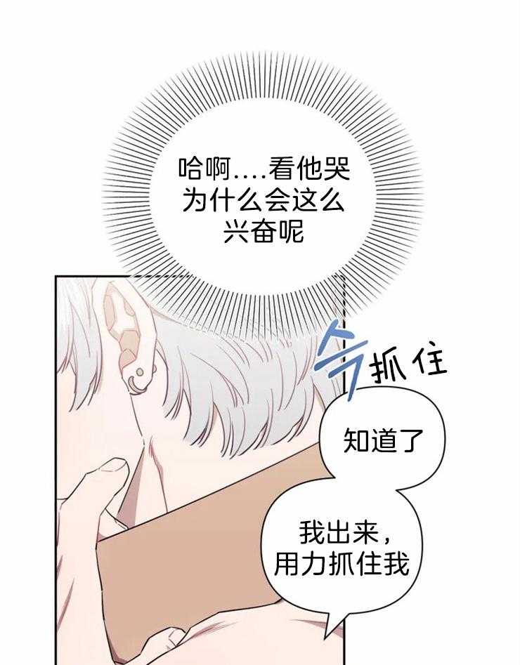 《假定关系》漫画最新章节第42话 原来你觉得可惜啊免费下拉式在线观看章节第【28】张图片