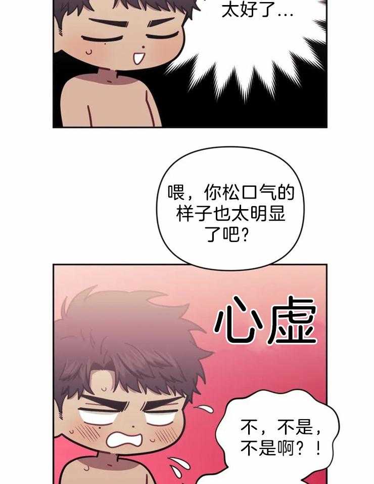 《假定关系》漫画最新章节第42话 原来你觉得可惜啊免费下拉式在线观看章节第【6】张图片