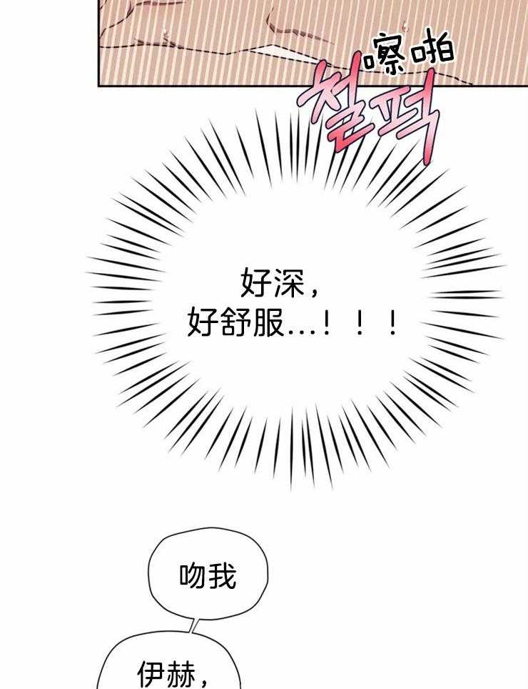 《假定关系》漫画最新章节第42话 原来你觉得可惜啊免费下拉式在线观看章节第【18】张图片