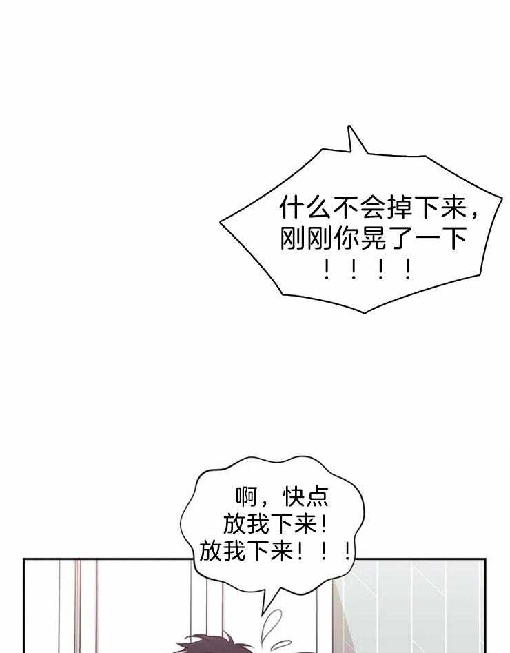 《假定关系》漫画最新章节第42话 原来你觉得可惜啊免费下拉式在线观看章节第【24】张图片