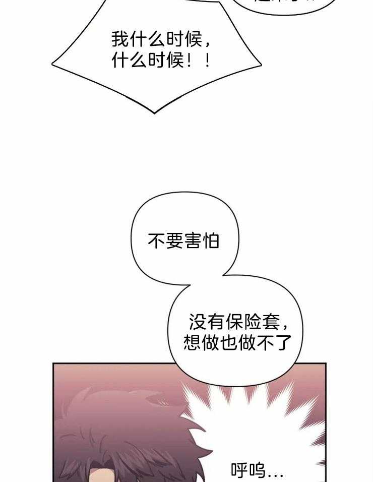 《假定关系》漫画最新章节第42话 原来你觉得可惜啊免费下拉式在线观看章节第【7】张图片