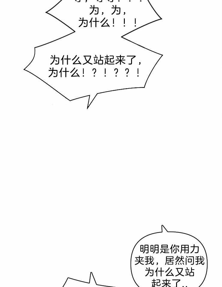 《假定关系》漫画最新章节第42话 原来你觉得可惜啊免费下拉式在线观看章节第【8】张图片