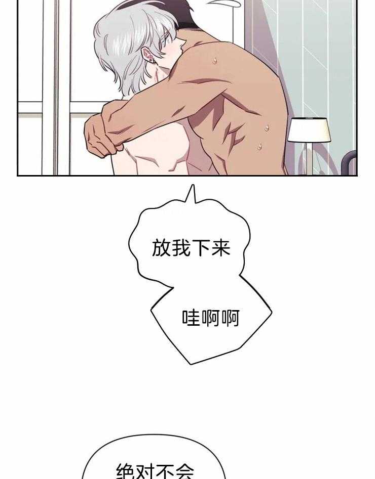 《假定关系》漫画最新章节第42话 原来你觉得可惜啊免费下拉式在线观看章节第【23】张图片