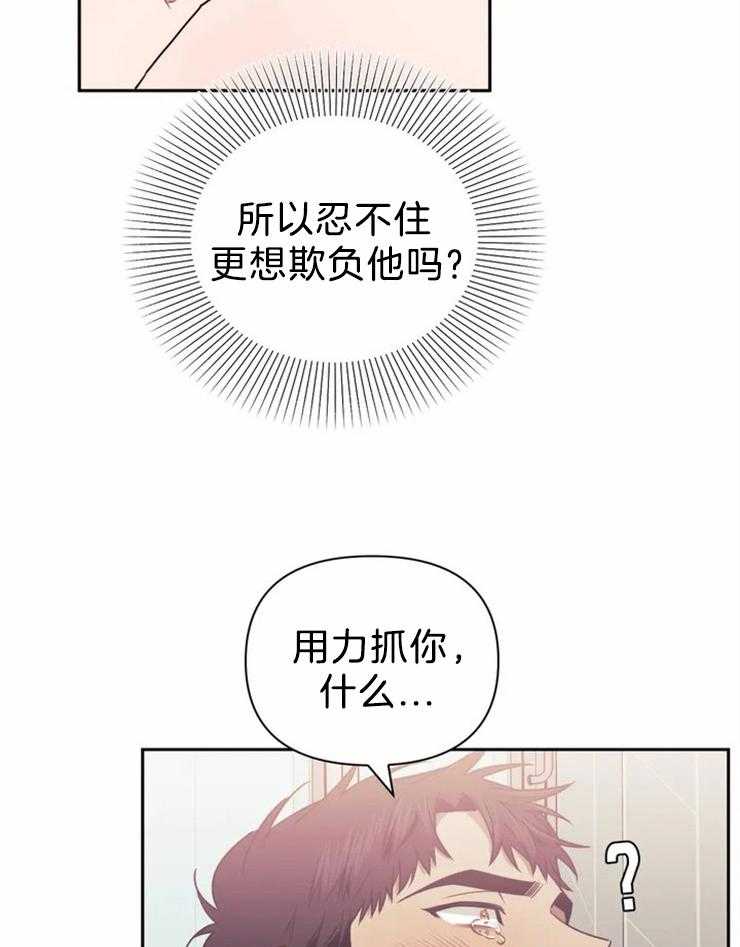 《假定关系》漫画最新章节第42话 原来你觉得可惜啊免费下拉式在线观看章节第【27】张图片