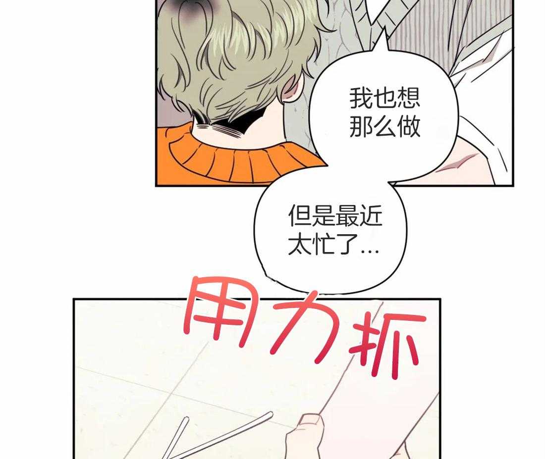 《假定关系》漫画最新章节第43话 想象免费下拉式在线观看章节第【6】张图片