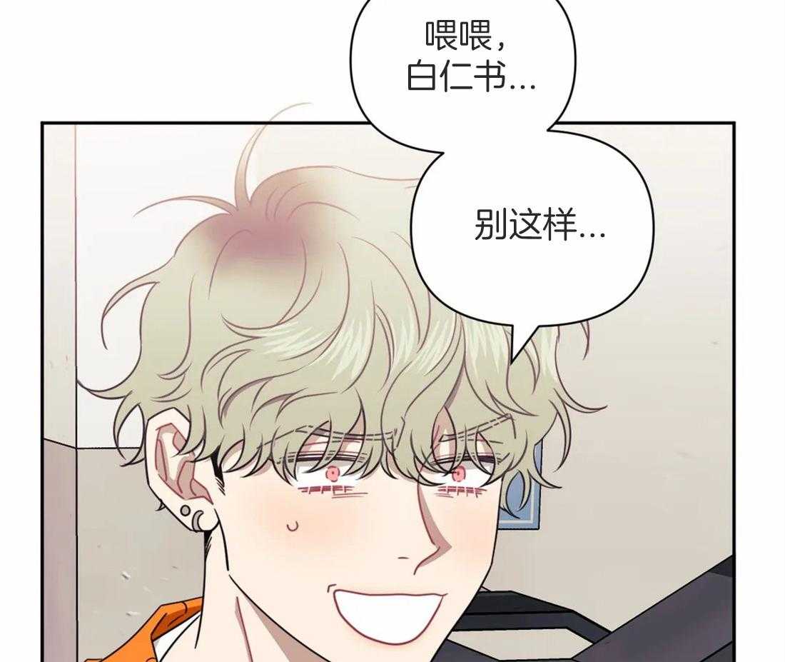 《假定关系》漫画最新章节第43话 想象免费下拉式在线观看章节第【4】张图片