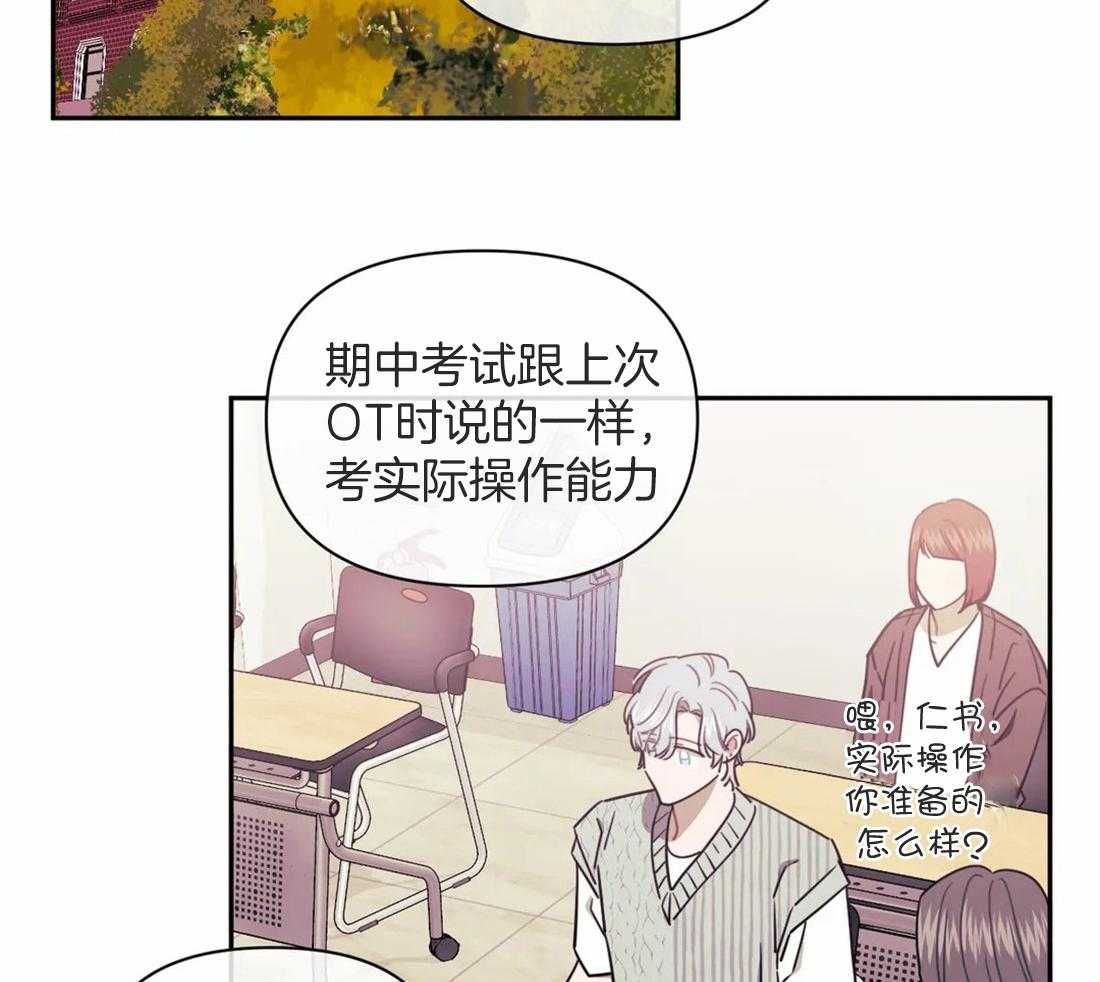 《假定关系》漫画最新章节第43话 想象免费下拉式在线观看章节第【37】张图片