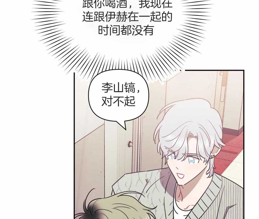 《假定关系》漫画最新章节第43话 想象免费下拉式在线观看章节第【7】张图片