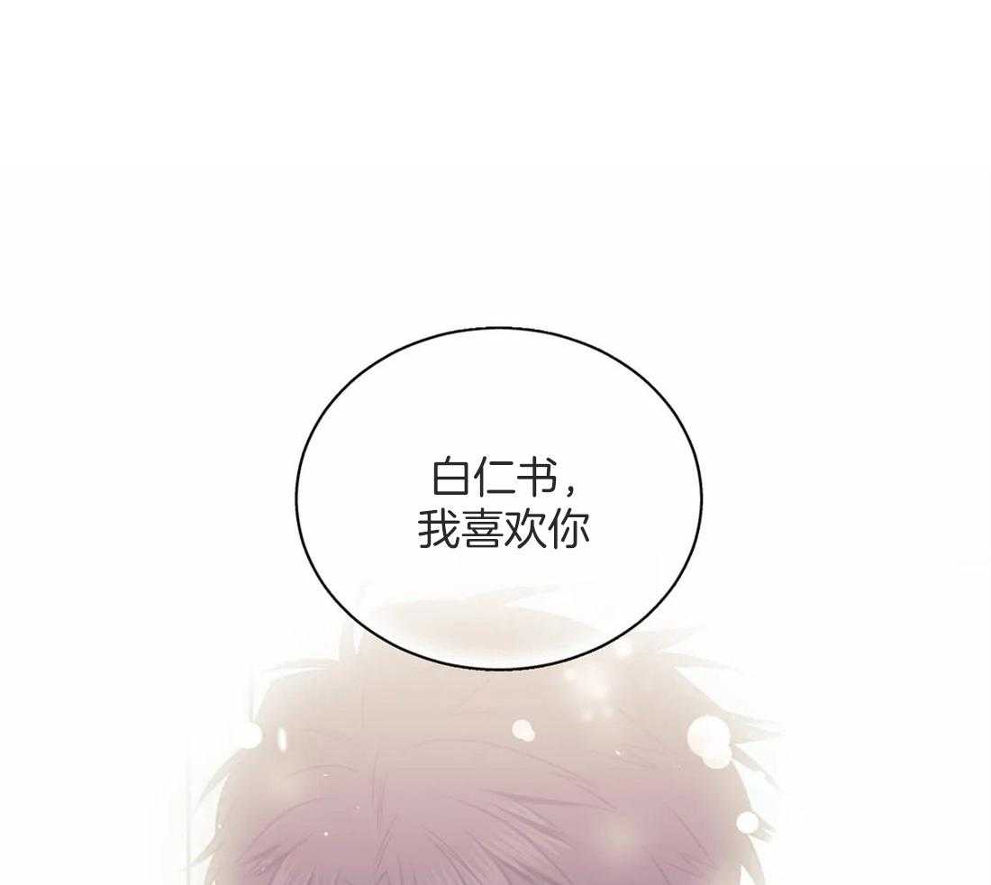 《假定关系》漫画最新章节第43话 想象免费下拉式在线观看章节第【29】张图片