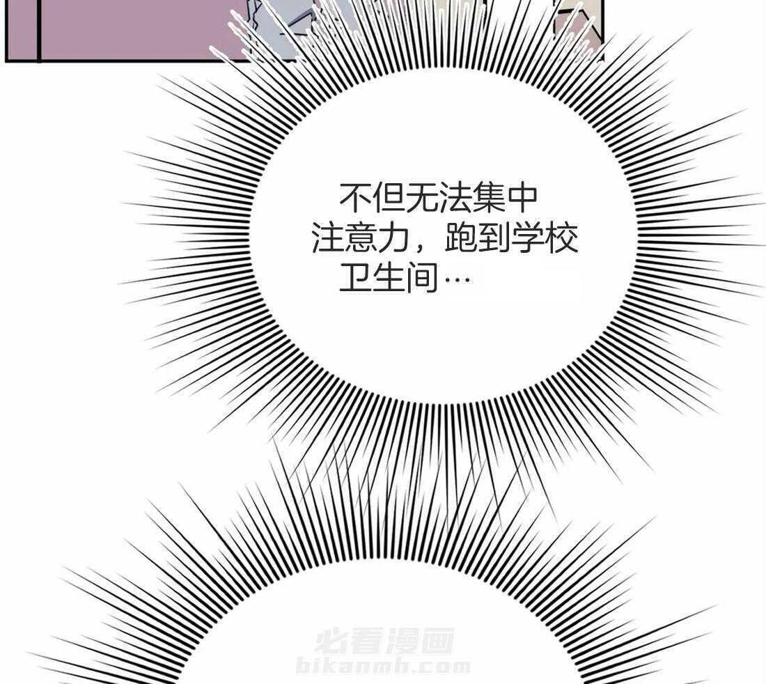 《假定关系》漫画最新章节第43话 想象免费下拉式在线观看章节第【22】张图片