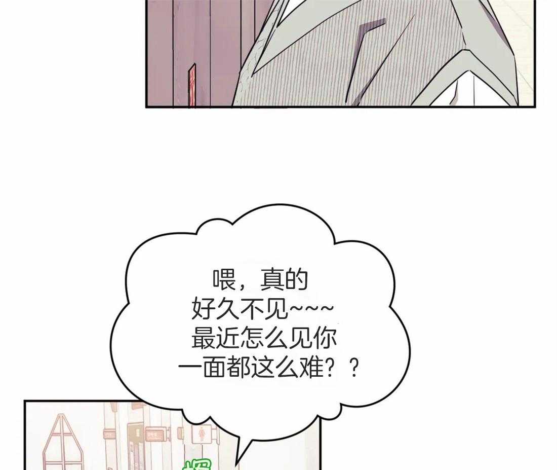 《假定关系》漫画最新章节第43话 想象免费下拉式在线观看章节第【13】张图片