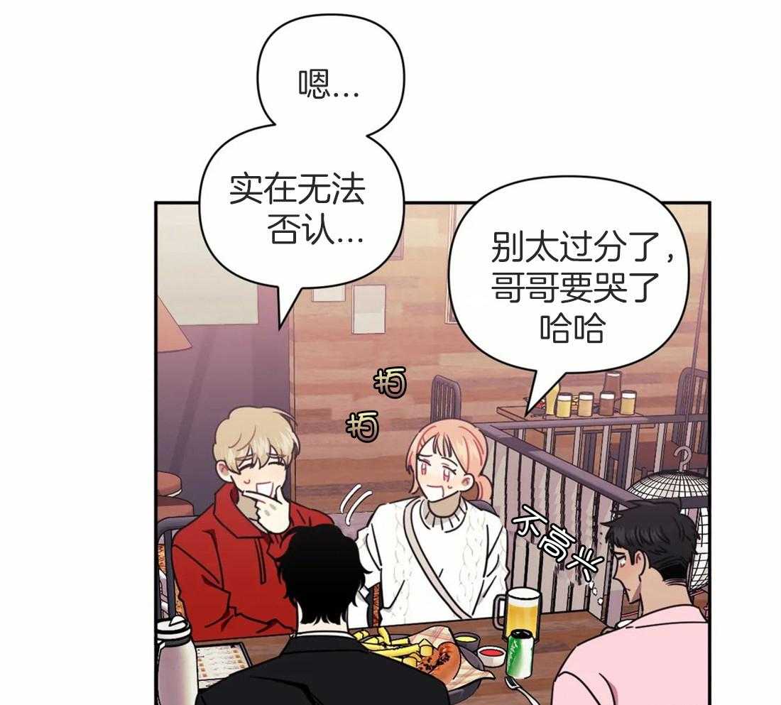 《假定关系》漫画最新章节第45话 一见钟情免费下拉式在线观看章节第【30】张图片