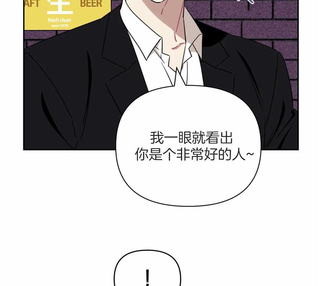 《假定关系》漫画最新章节第45话 一见钟情免费下拉式在线观看章节第【17】张图片