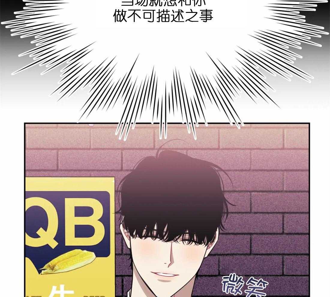 《假定关系》漫画最新章节第45话 一见钟情免费下拉式在线观看章节第【18】张图片