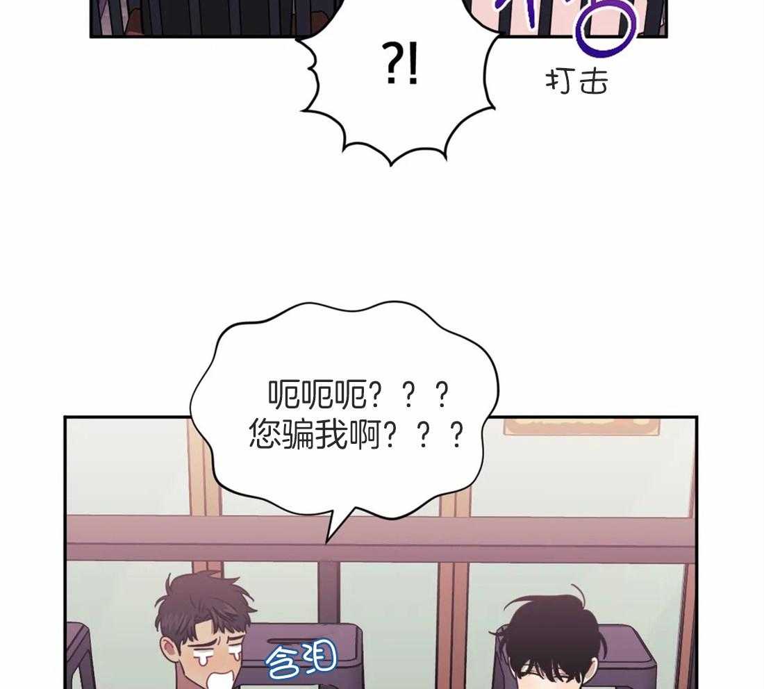 《假定关系》漫画最新章节第45话 一见钟情免费下拉式在线观看章节第【14】张图片