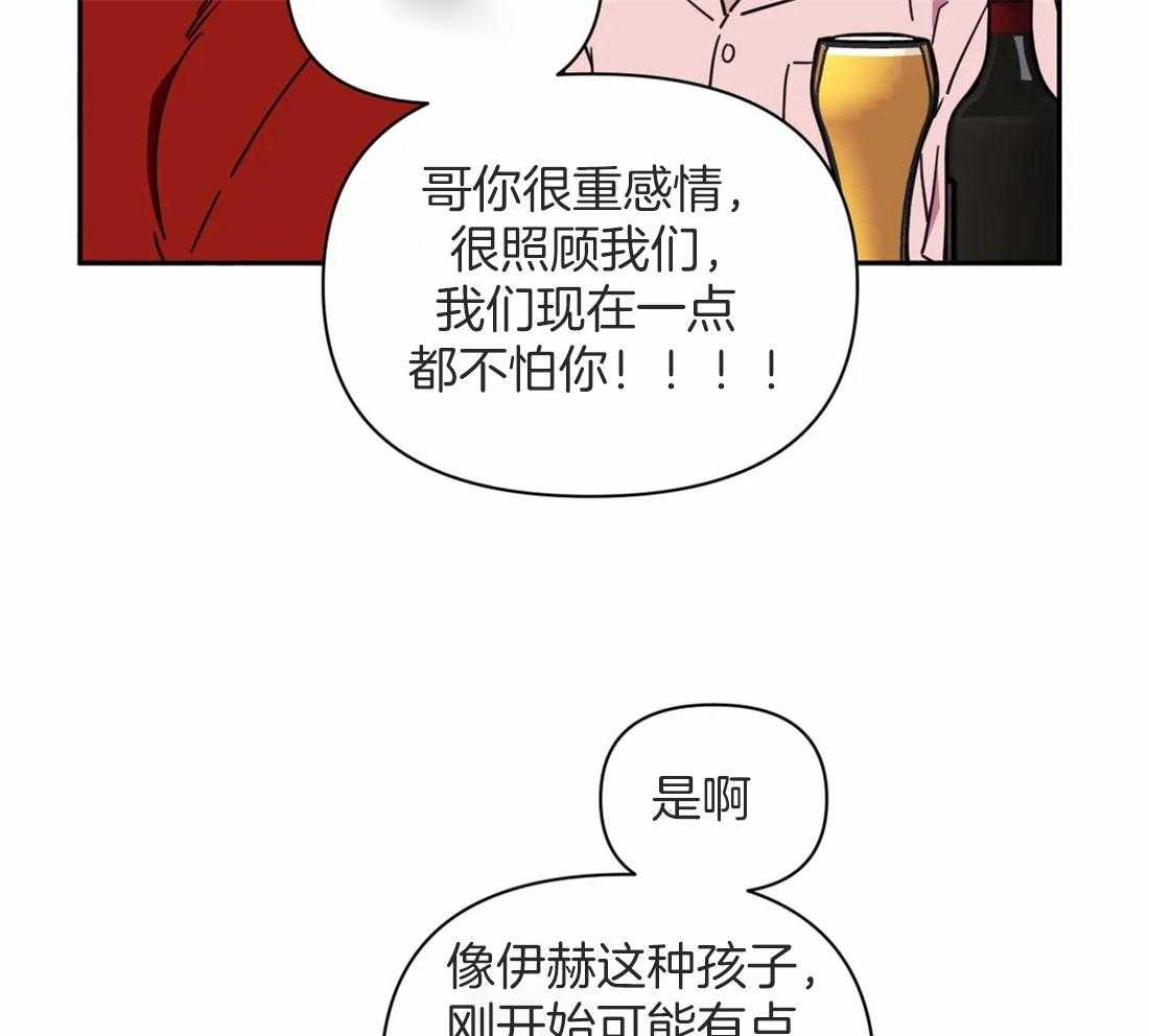 《假定关系》漫画最新章节第45话 一见钟情免费下拉式在线观看章节第【27】张图片