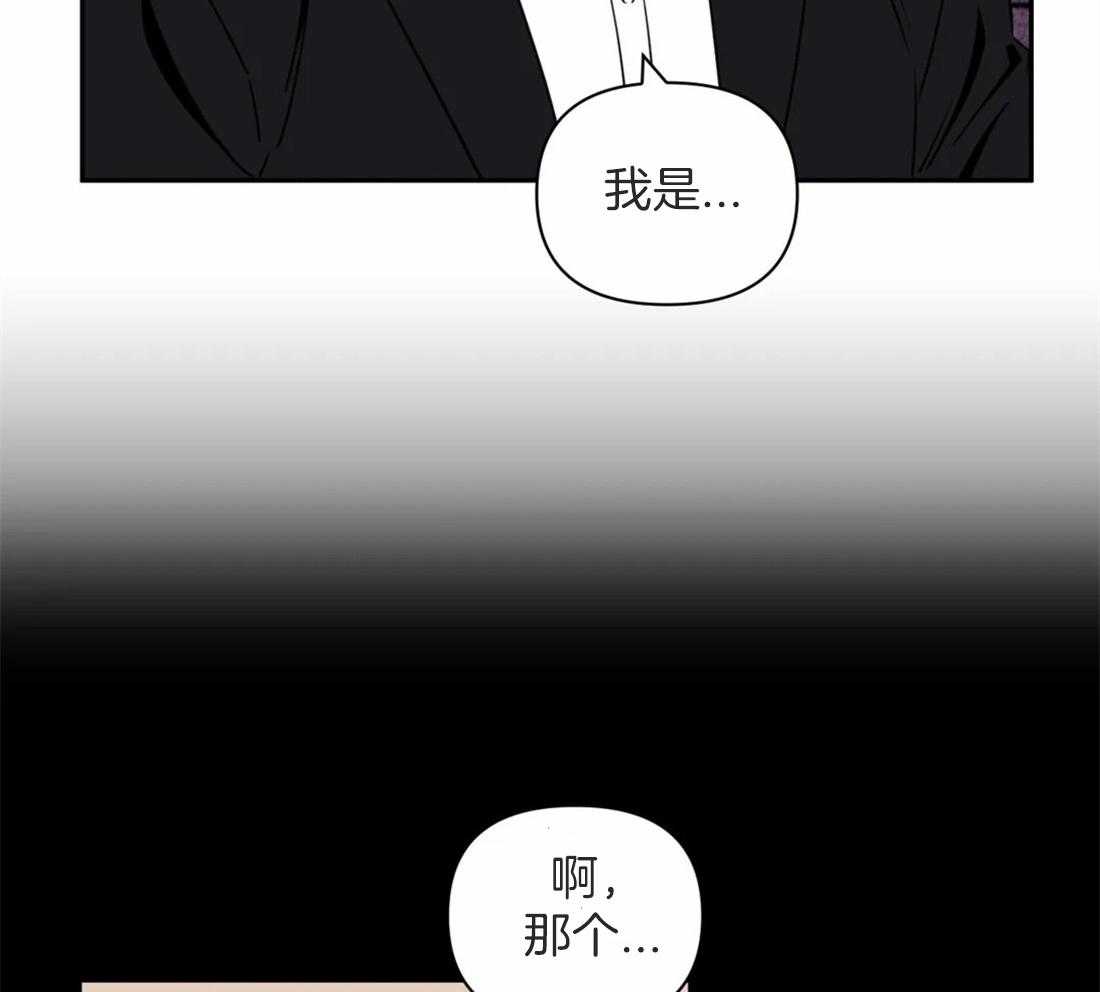 《假定关系》漫画最新章节第45话 一见钟情免费下拉式在线观看章节第【22】张图片