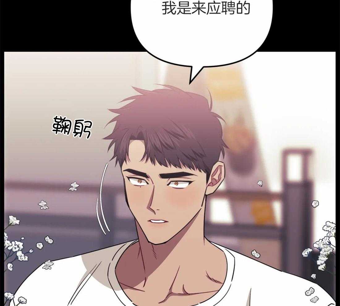 《假定关系》漫画最新章节第45话 一见钟情免费下拉式在线观看章节第【20】张图片